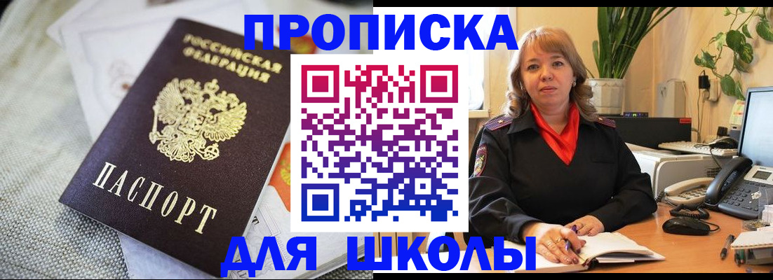 временная регистрация недорого в Сысерти